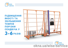 WS 8800 Вертикальный стенд резки сэндвич панелей